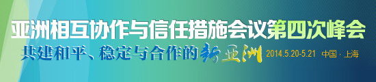 彭丽媛邀请出席亚信上海峰会的部分国家领导人夫人观看中国非物质文化遗产展示和文艺演出