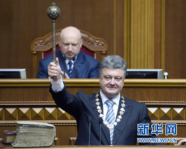乌克兰新总统波罗申科宣誓就职