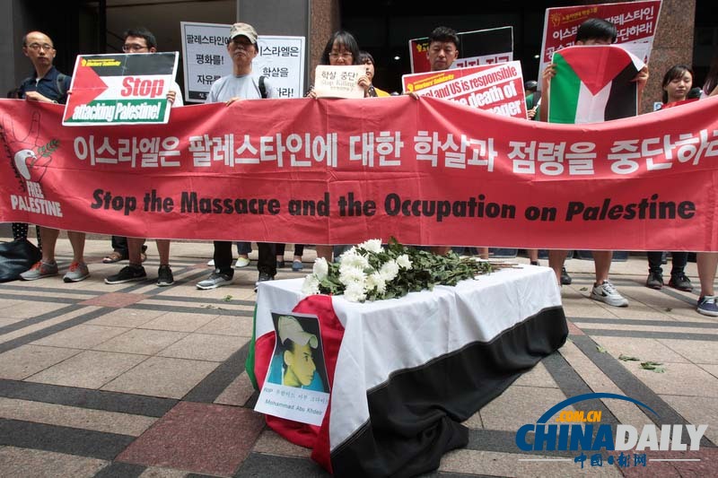 韩国民众抬棺材示威 抗议以色列军事行动