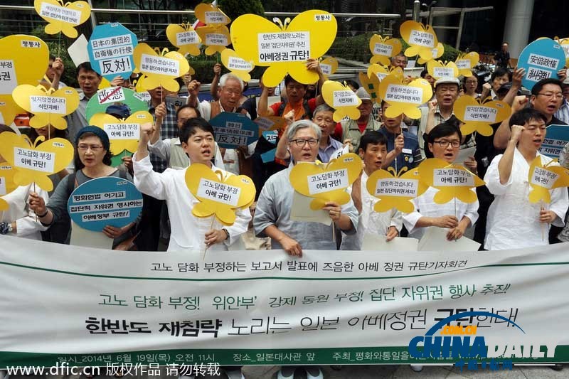 韩国市民在日本驻韩大使公邸前举行抗议活动