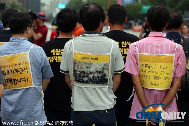 韩沉船事故受害者家属游行 要求政府制定特别法