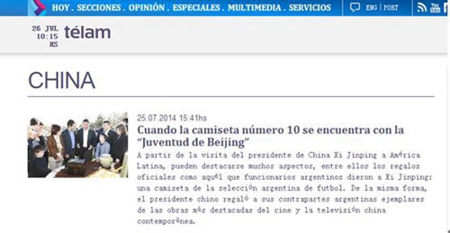 阿根廷媒体关注《失恋33天》入选中国国礼