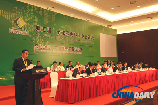 第五届全球绿色经济财富论坛在京举行 潘基文发贺信