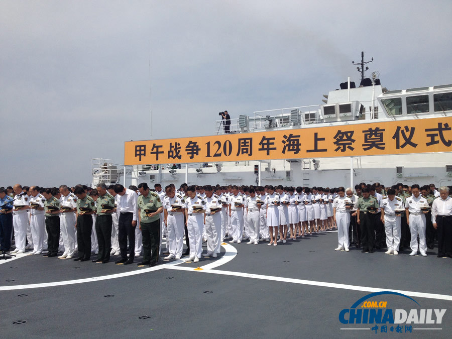 中国海军举行甲午战争120周年海上祭奠仪式
