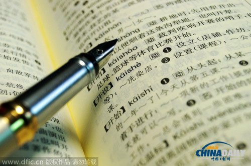 “土豪”被收录为时代新词