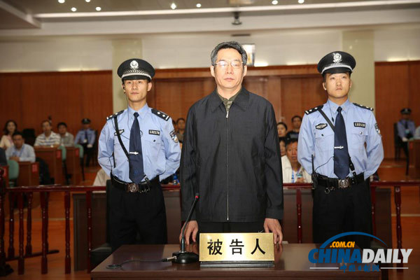 外媒：中国公布审理刘铁男案细节 凸显反腐严肃透明