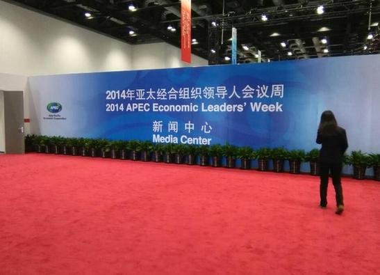 APEC对G20峰会起着引领作用