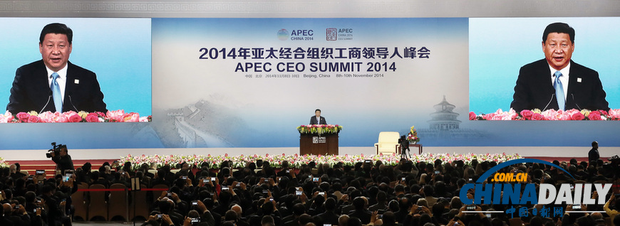 习近平出席APEC工商领导人峰会并发表主旨演讲（图）