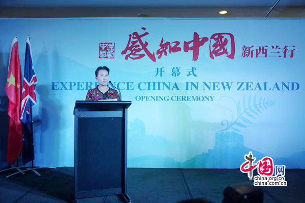 “感知中国”新西兰行在奥克兰开幕
