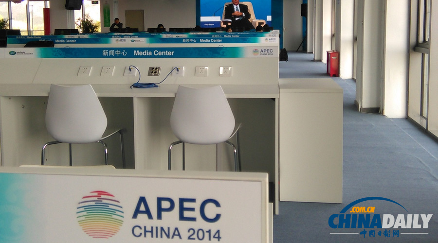 APEC会议雁栖湖新闻中心今日启动（组图）