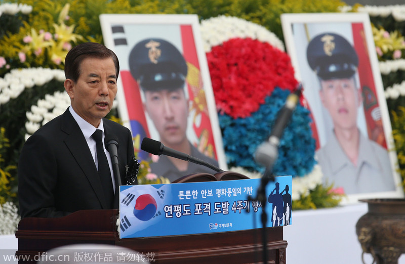 韩国纪念“延坪岛炮击事件”四周年