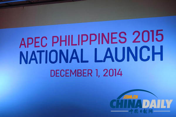 菲律宾举行2015年APEC启动仪式