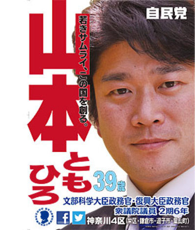 日本大选十大“帅哥候选人” 前首相之子名列榜首（图）