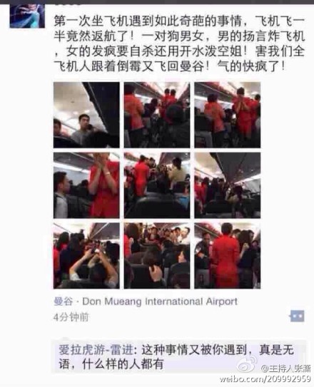中国游客扬言炸飞机并用开水泼空姐 被泰警方带走