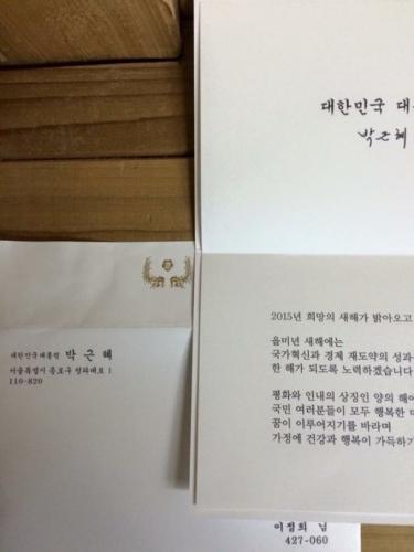 朴槿惠向各界人士送贺年卡 封面印自己刺绣作品照片