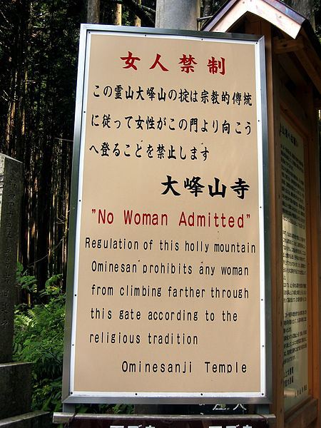 日本女性被禁做的4件事