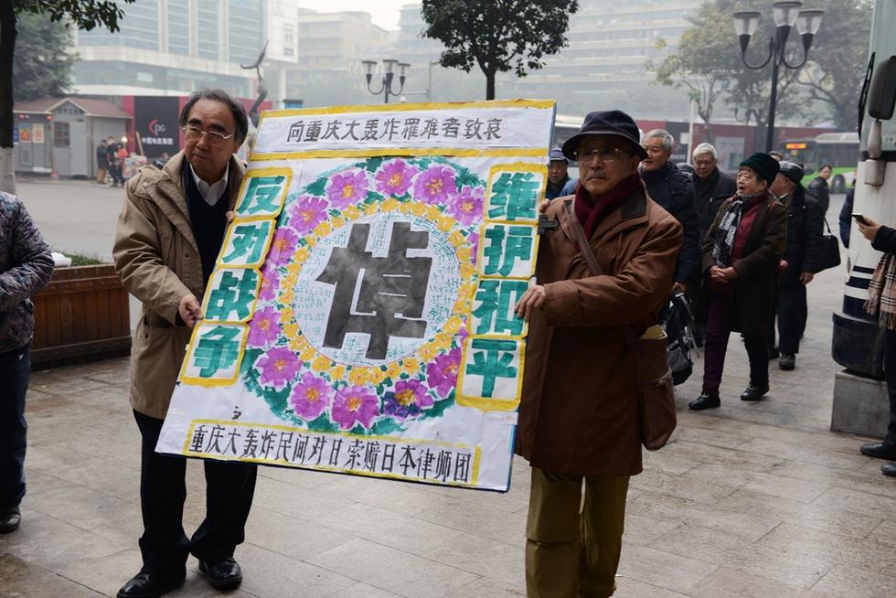日本律师团新年看望重庆大轰炸受害者