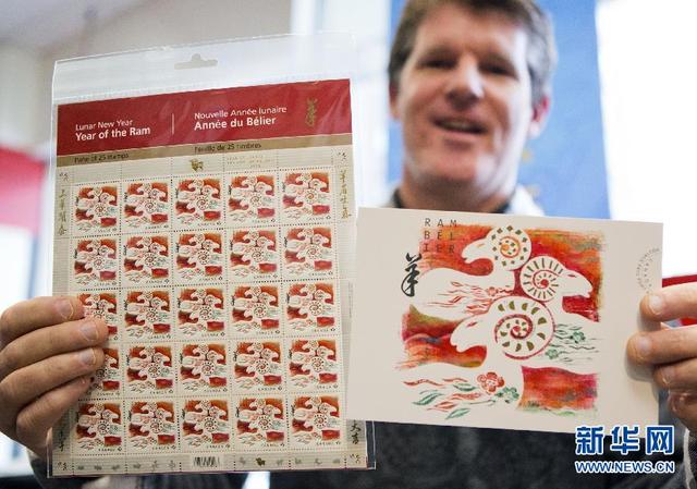 加拿大发行中国羊年生肖邮票(图)