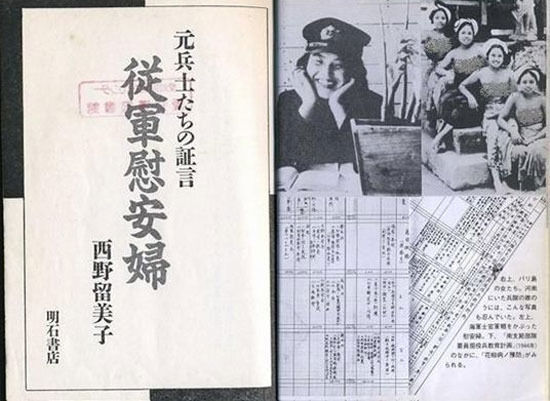 日本两教师讲“南京大屠杀”和“慰安妇”历史遭处分