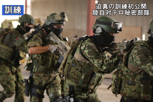 日本特种部队训练画面曝光