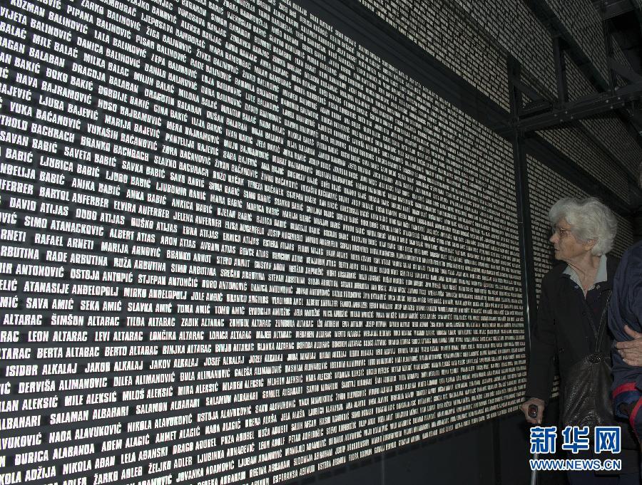 国际大屠杀纪念日：永不消逝的黑暗记忆