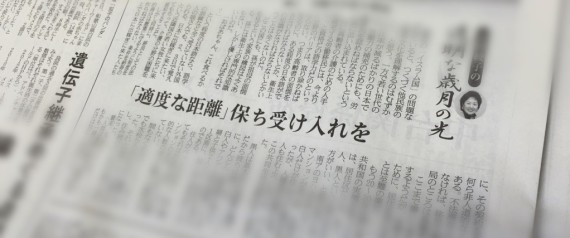 日本媒体发表专栏文章支持种族隔离遭狠批