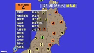 日东北部发生6.9级地震 政府设立情报联络室