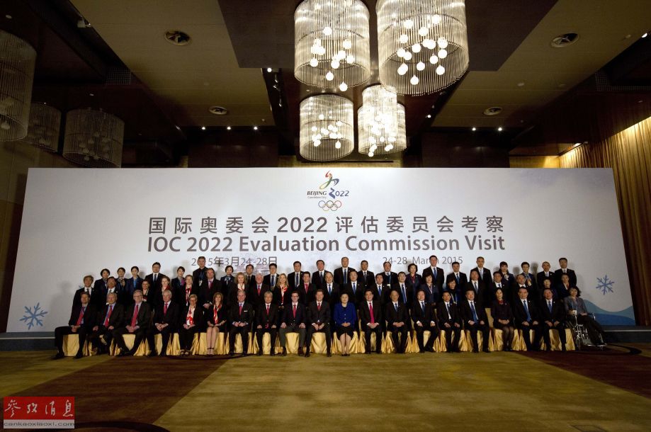 2022冬奥评估委员会在京考察