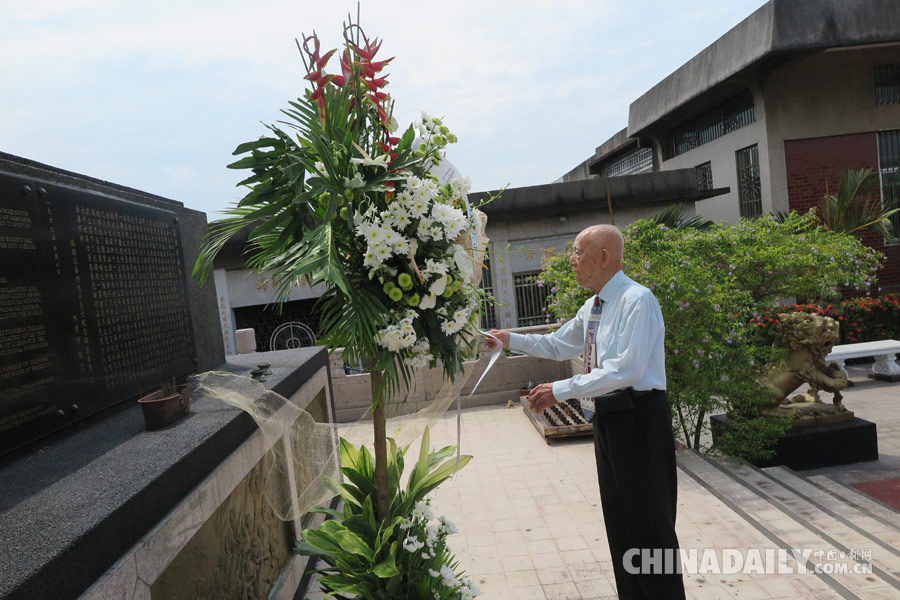 中国驻菲大使赵鉴华赴马尼拉义山华人公墓祭奠抗日英烈