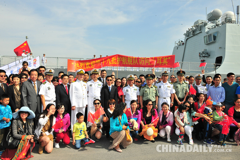 中国海军第十九批护航编队访问土耳其