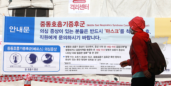 韩国MERS疫情25例确诊2例死亡