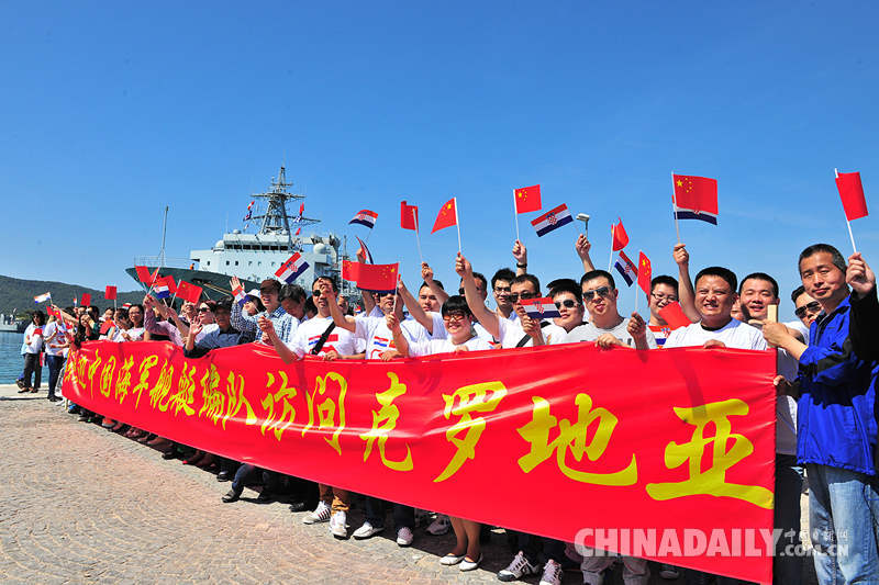 中国海军舰艇编队首次访问克罗地亚