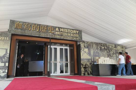“血写的历史——日军在亚太地区罪行大型图片展”在菲律宾举行