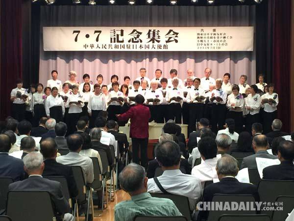 日本反战和平团体在东京举行纪念“七七事变”集会