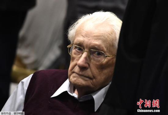 94岁前纳粹党卫军获刑4年 被控参与奥斯威辛屠杀