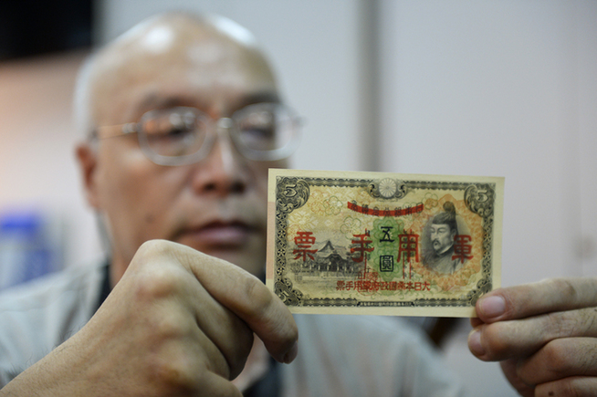 63岁北京市民捐赠“军票”见证日军侵华罪行