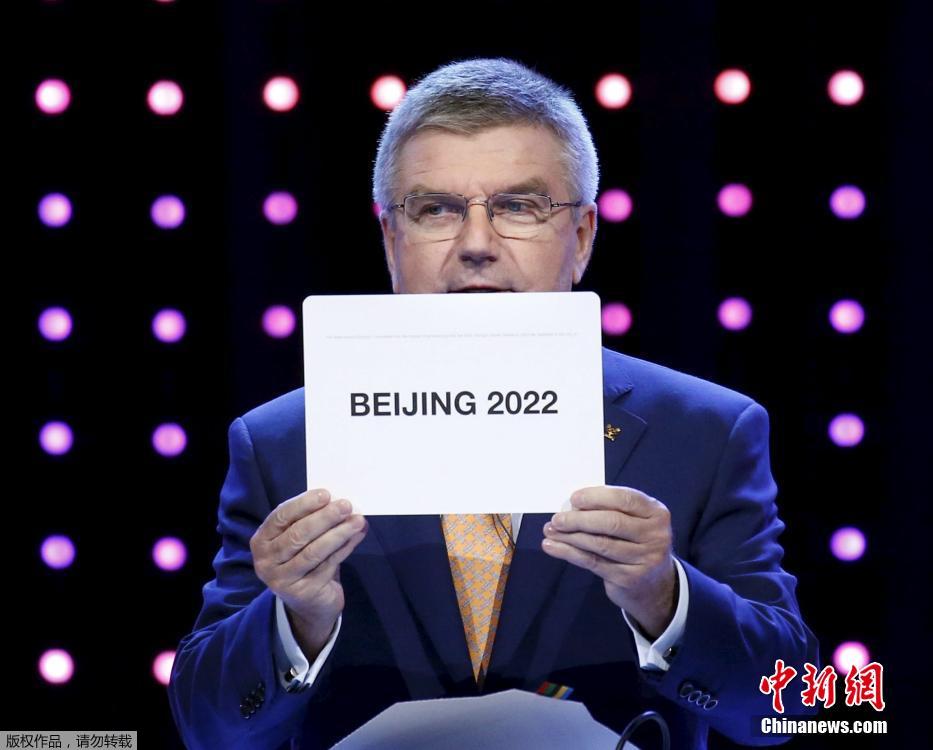 北京携手张家口获得2022年冬奥会举办权