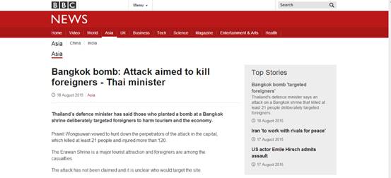 8月18日世界主流媒体头条聚焦曼谷大爆炸