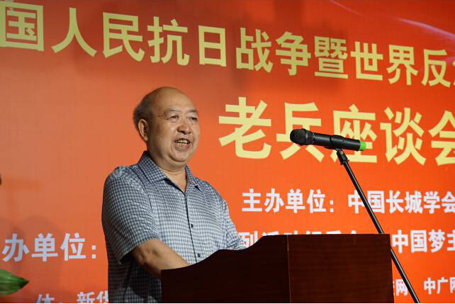 纪念抗战胜利70周年老兵座谈会顺利举行
