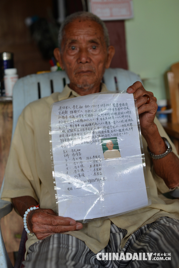 七十年望乡难舍故土情缘——记身在缅甸的中国抗日老兵