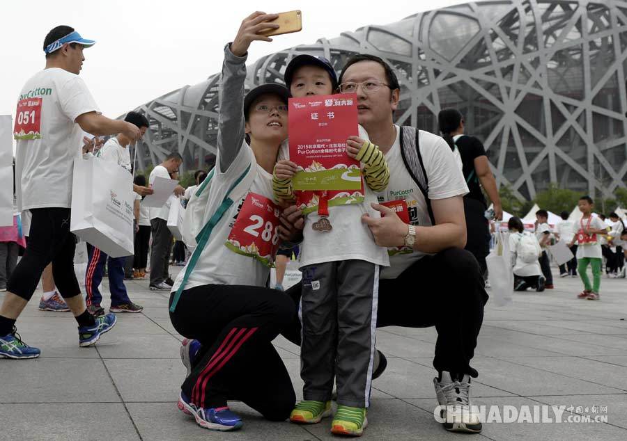 2015年北京国际马拉松赛开跑 亲子跑吸引众多目光