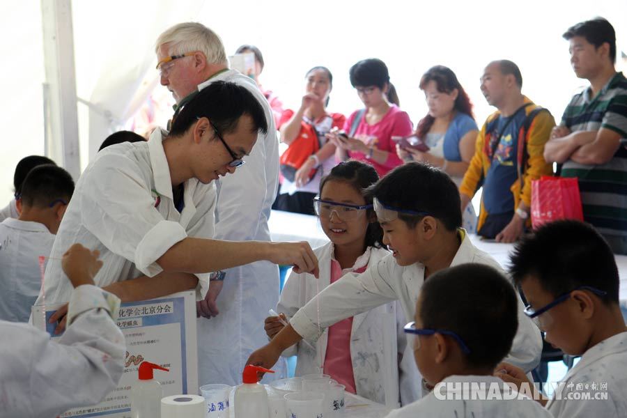 2015年全国科普日北京主场活动暨科学嘉年华启动