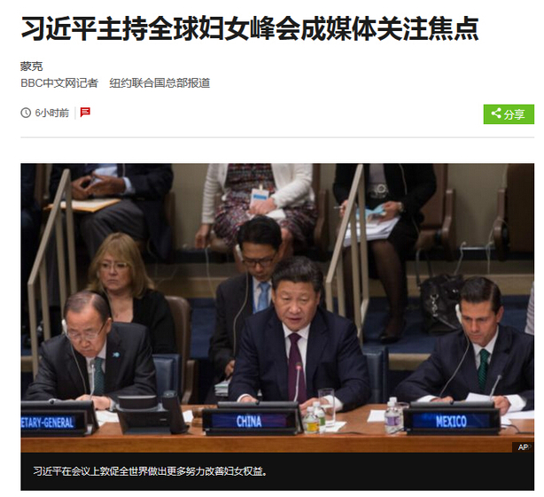 外媒：习近平联合国讲话备受关注 展现中国全球领导力