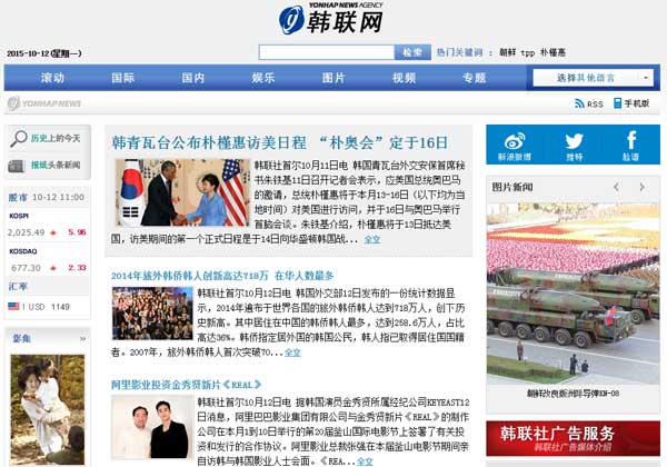 10月12日世界主流媒体头条：朴槿惠访美日程公布 经济使节团史上规模最大