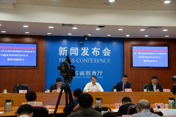 第二届全国网络媒体江苏教育行专题采风活动在宁启动