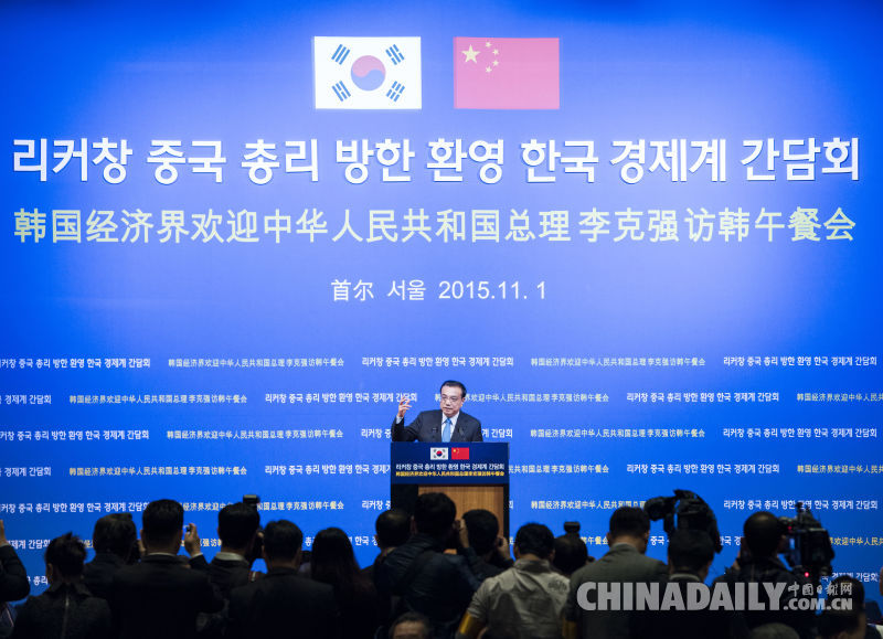 李克强：中韩经贸迅猛发展势头全球“难寻先例”