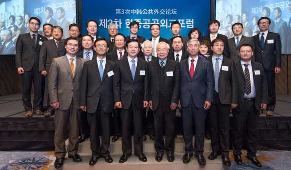 第三届中韩公共外交论坛在韩国举行