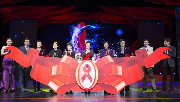 2015年世界艾滋病日主题宣传活动在京举行