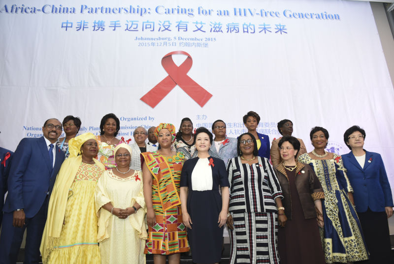 彭丽媛出席“中非携手迈向没有艾滋病的未来”中非艾滋病防控倡导活动