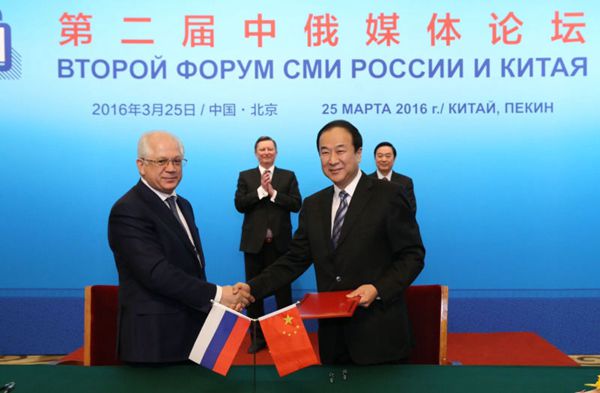 中国日报与俄罗斯报签合作协议 将出版俄文版《中国观察报》